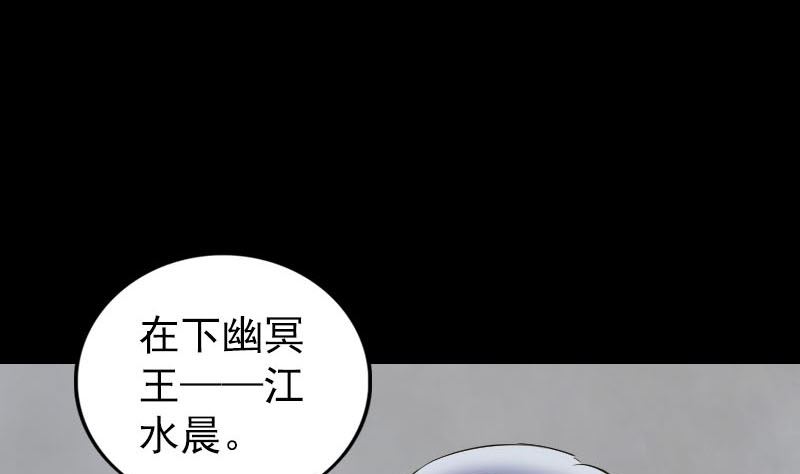 天降横祸韩漫全集-第302话 再回酆都无删减无遮挡章节图片 