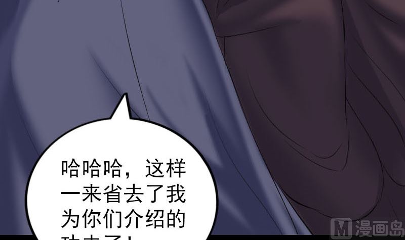 天降横祸韩漫全集-第302话 再回酆都无删减无遮挡章节图片 