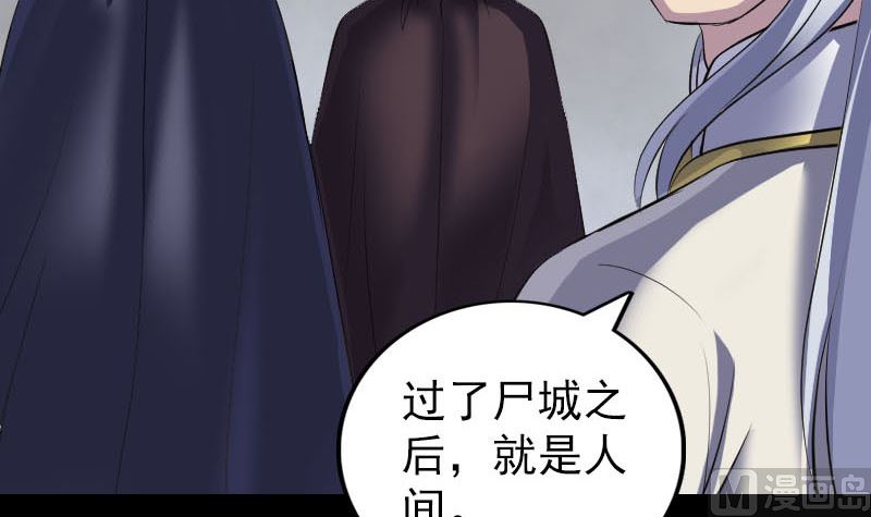 天降横祸韩漫全集-第302话 再回酆都无删减无遮挡章节图片 