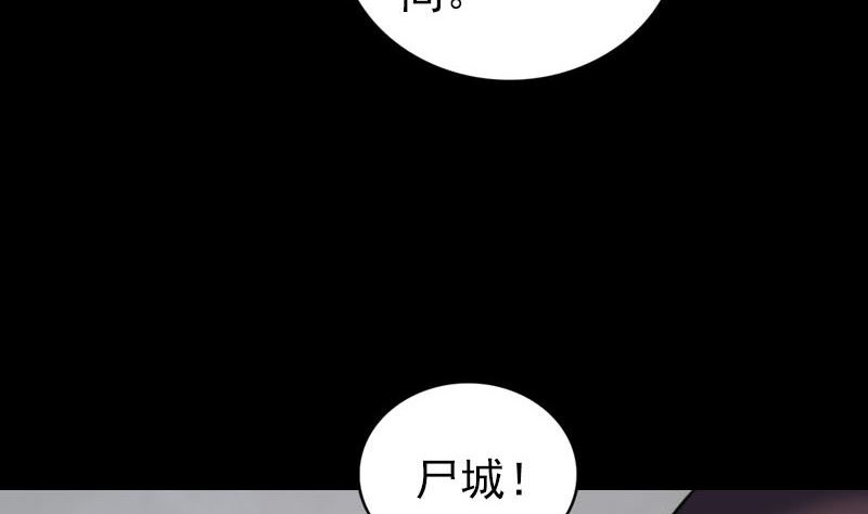 天降横祸韩漫全集-第302话 再回酆都无删减无遮挡章节图片 