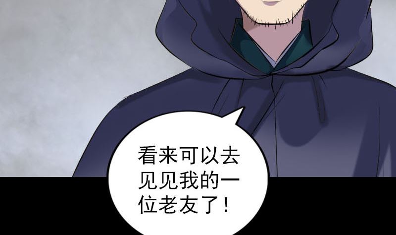天降横祸韩漫全集-第302话 再回酆都无删减无遮挡章节图片 
