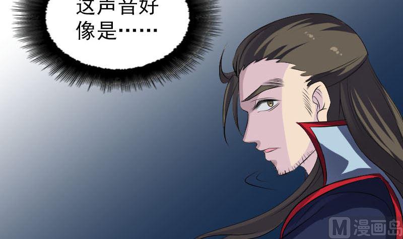 天降横祸韩漫全集-第302话 再回酆都无删减无遮挡章节图片 