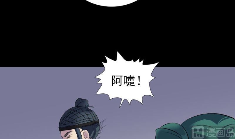 天降横祸韩漫全集-第302话 再回酆都无删减无遮挡章节图片 