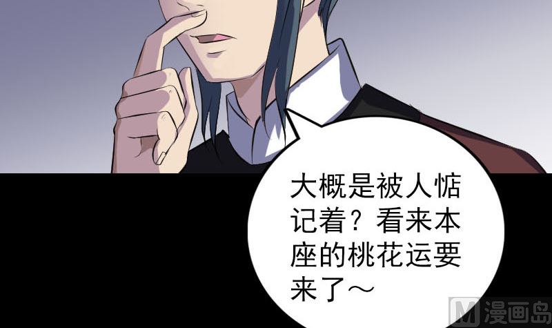 天降横祸韩漫全集-第302话 再回酆都无删减无遮挡章节图片 
