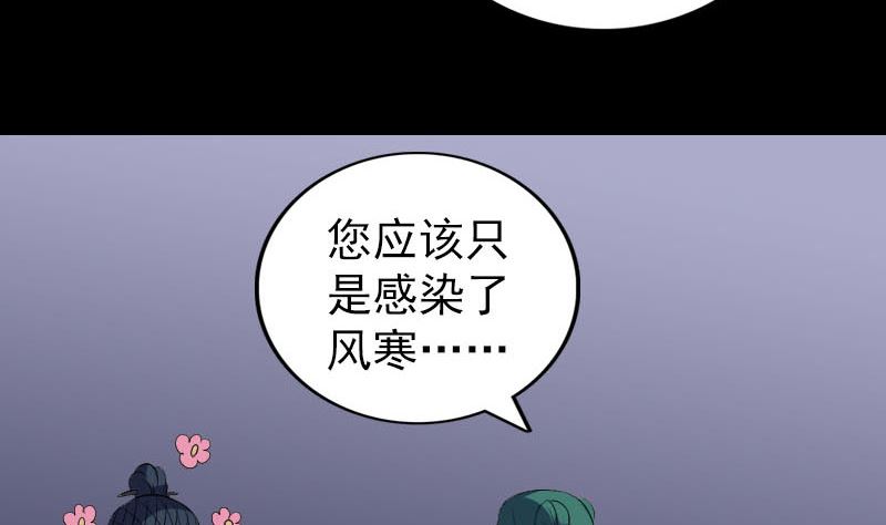 天降横祸韩漫全集-第302话 再回酆都无删减无遮挡章节图片 