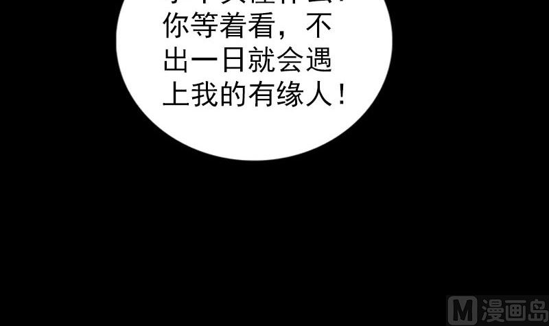 天降横祸韩漫全集-第302话 再回酆都无删减无遮挡章节图片 