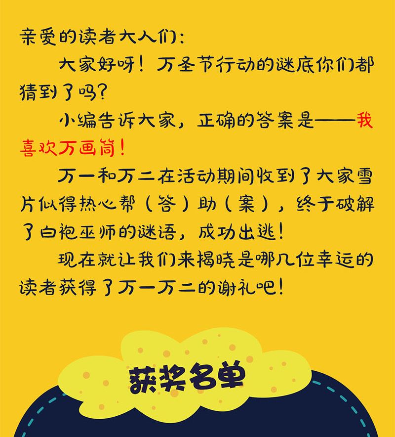 天降横祸韩漫全集-第302话 再回酆都无删减无遮挡章节图片 