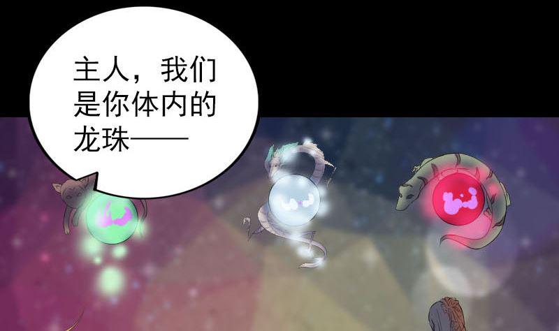 天降横祸韩漫全集-第302话 再回酆都无删减无遮挡章节图片 