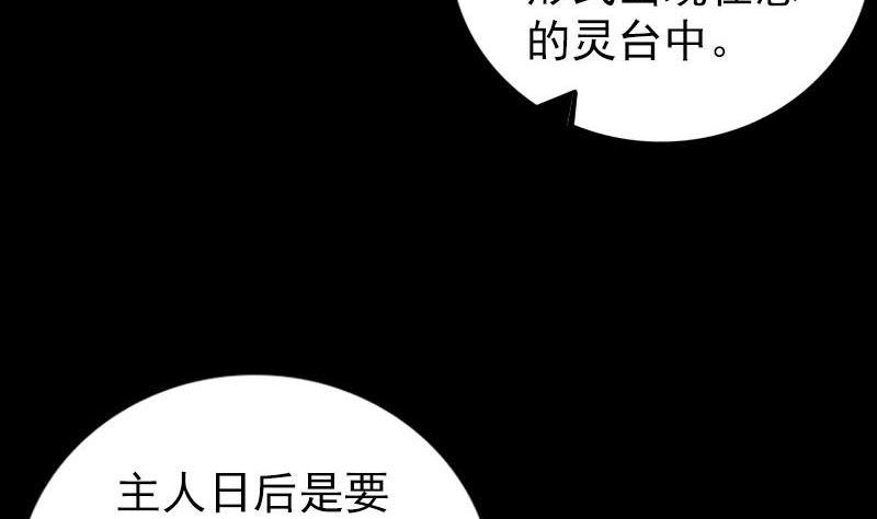 天降横祸韩漫全集-第302话 再回酆都无删减无遮挡章节图片 