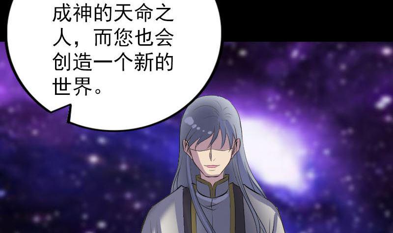 天降横祸韩漫全集-第302话 再回酆都无删减无遮挡章节图片 