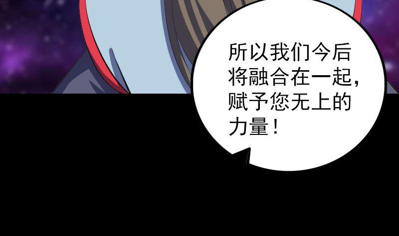 天降横祸韩漫全集-第302话 再回酆都无删减无遮挡章节图片 