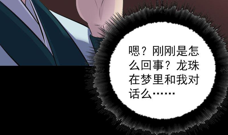 天降横祸韩漫全集-第302话 再回酆都无删减无遮挡章节图片 