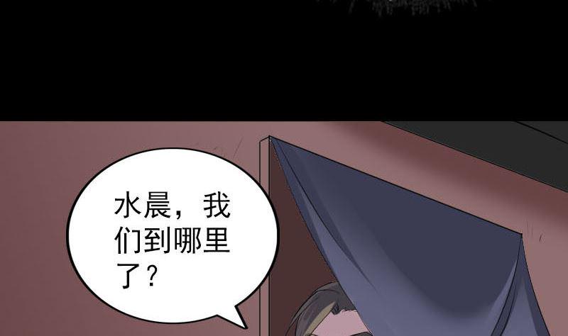 天降横祸韩漫全集-第302话 再回酆都无删减无遮挡章节图片 