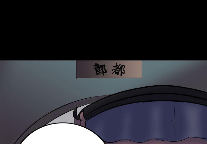 天降横祸韩漫全集-第302话 再回酆都无删减无遮挡章节图片 