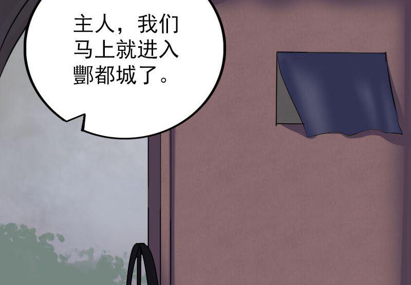 天降横祸韩漫全集-第302话 再回酆都无删减无遮挡章节图片 