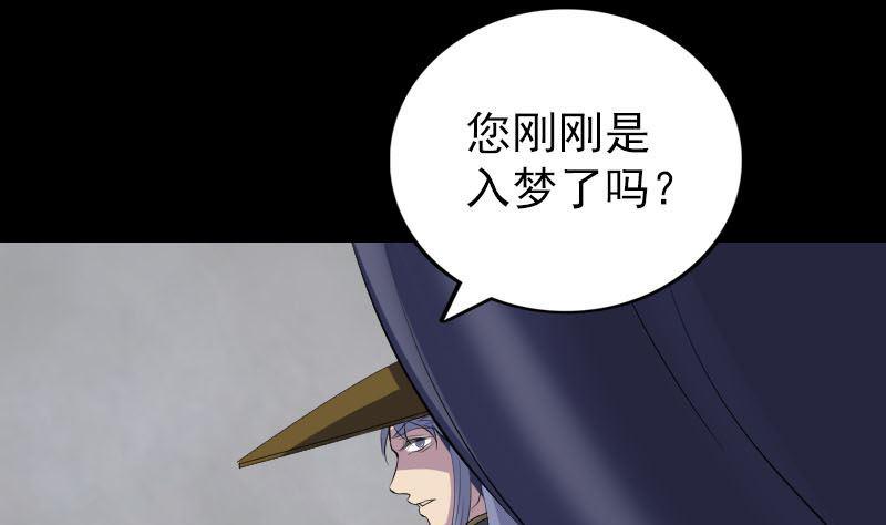 天降横祸韩漫全集-第302话 再回酆都无删减无遮挡章节图片 