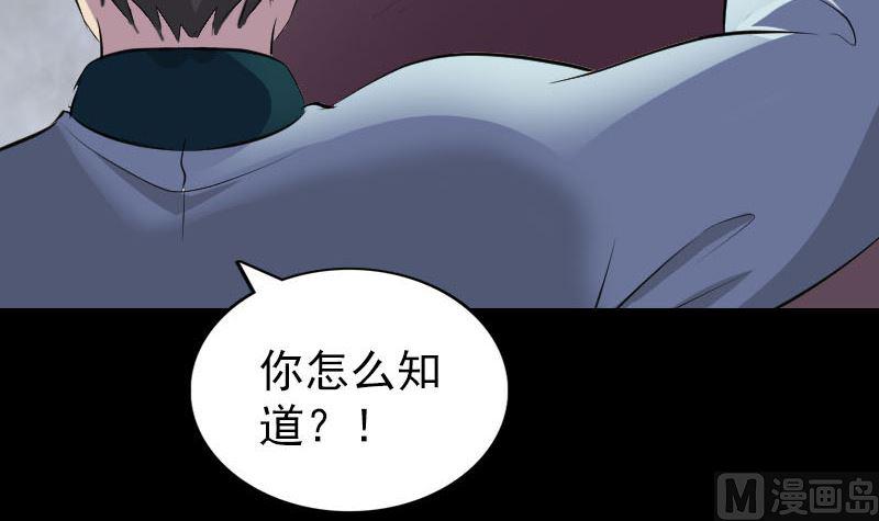 天降横祸韩漫全集-第302话 再回酆都无删减无遮挡章节图片 