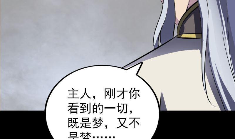 天降横祸韩漫全集-第302话 再回酆都无删减无遮挡章节图片 