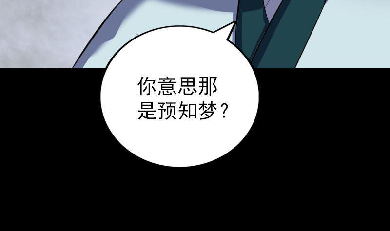 天降横祸韩漫全集-第302话 再回酆都无删减无遮挡章节图片 