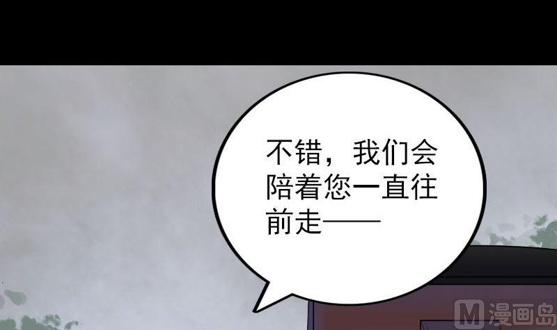 天降横祸韩漫全集-第302话 再回酆都无删减无遮挡章节图片 