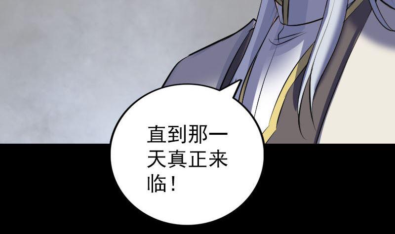 天降横祸韩漫全集-第302话 再回酆都无删减无遮挡章节图片 