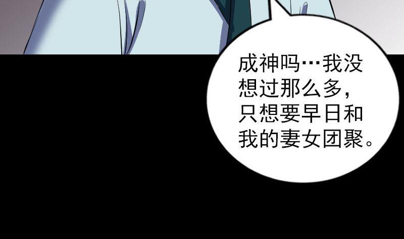 天降横祸韩漫全集-第302话 再回酆都无删减无遮挡章节图片 
