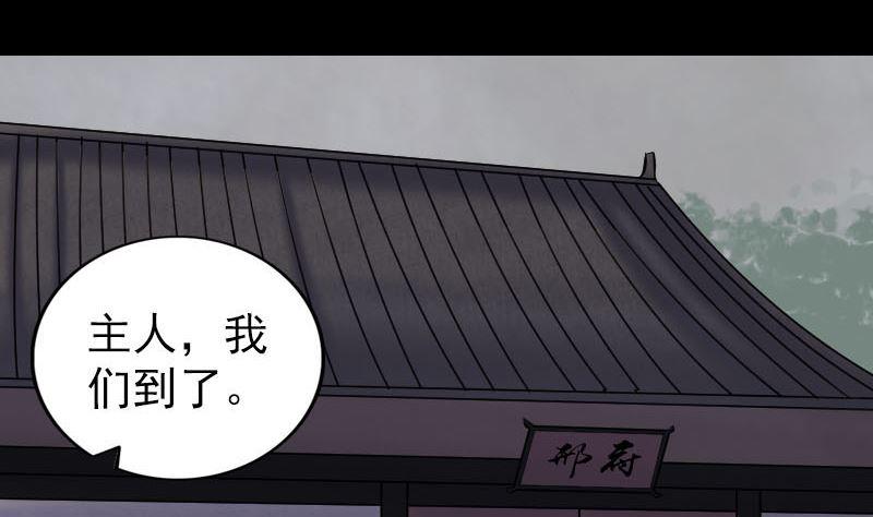 天降横祸韩漫全集-第302话 再回酆都无删减无遮挡章节图片 