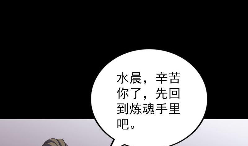 天降横祸韩漫全集-第302话 再回酆都无删减无遮挡章节图片 