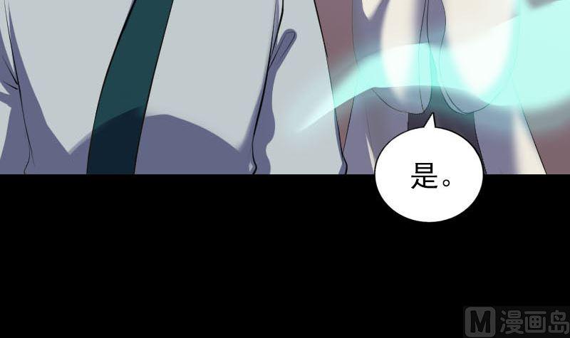 天降横祸韩漫全集-第302话 再回酆都无删减无遮挡章节图片 