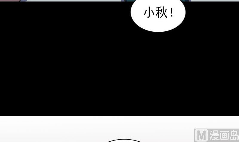 天降横祸韩漫全集-第302话 再回酆都无删减无遮挡章节图片 
