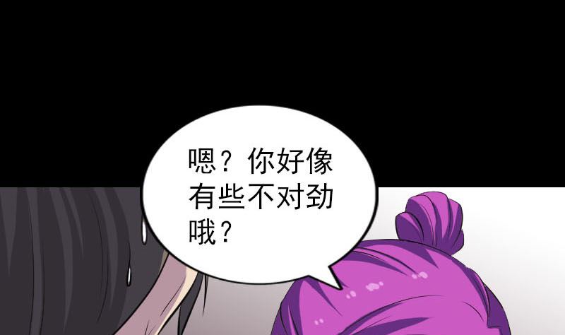 天降横祸韩漫全集-第302话 再回酆都无删减无遮挡章节图片 