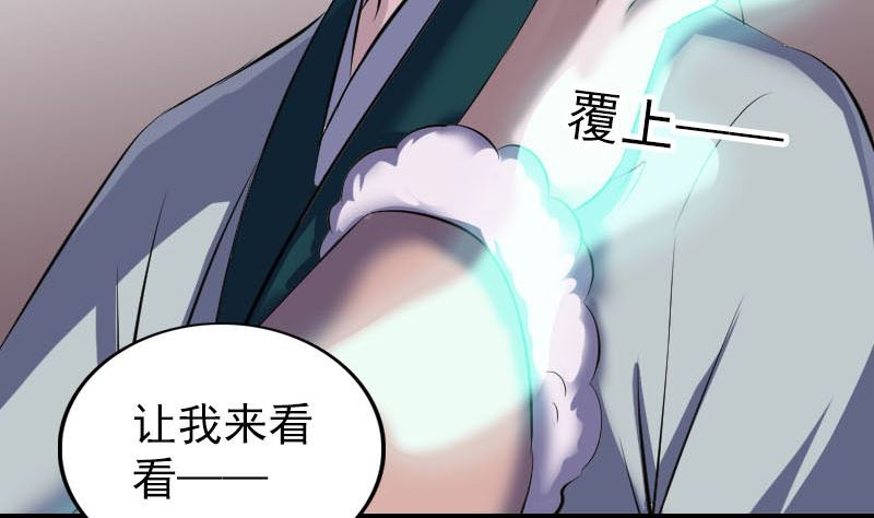 天降横祸韩漫全集-第302话 再回酆都无删减无遮挡章节图片 