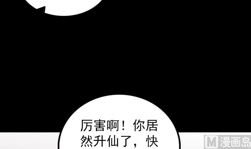 天降横祸韩漫全集-第302话 再回酆都无删减无遮挡章节图片 