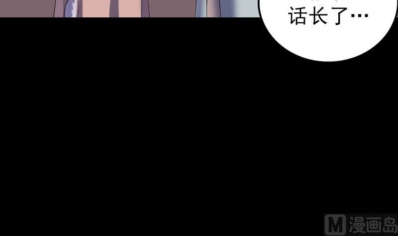 天降横祸韩漫全集-第302话 再回酆都无删减无遮挡章节图片 