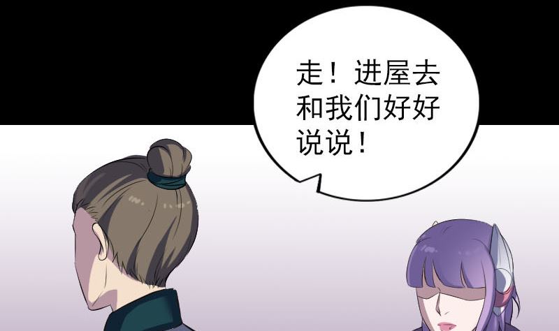 天降横祸韩漫全集-第302话 再回酆都无删减无遮挡章节图片 