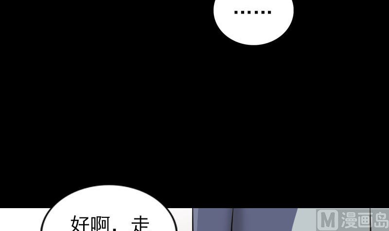 天降横祸韩漫全集-第302话 再回酆都无删减无遮挡章节图片 