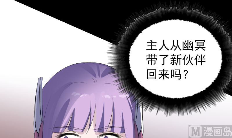 天降横祸韩漫全集-第302话 再回酆都无删减无遮挡章节图片 