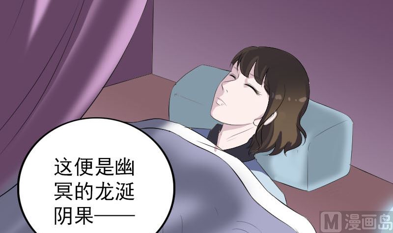 天降横祸韩漫全集-第302话 再回酆都无删减无遮挡章节图片 