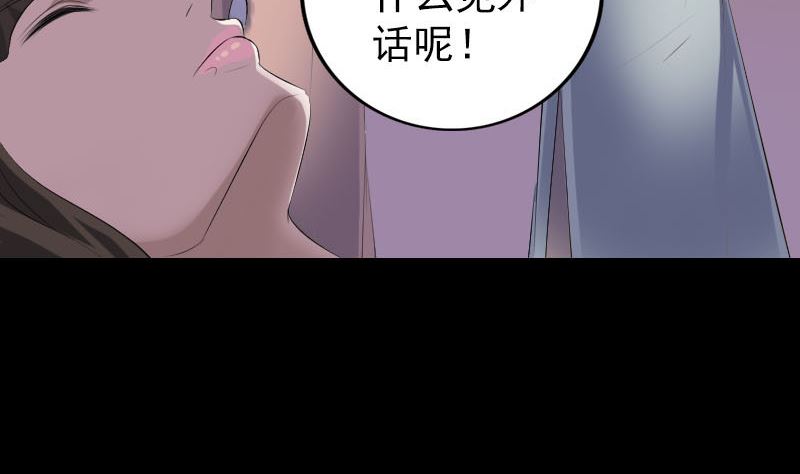 天降横祸韩漫全集-第302话 再回酆都无删减无遮挡章节图片 