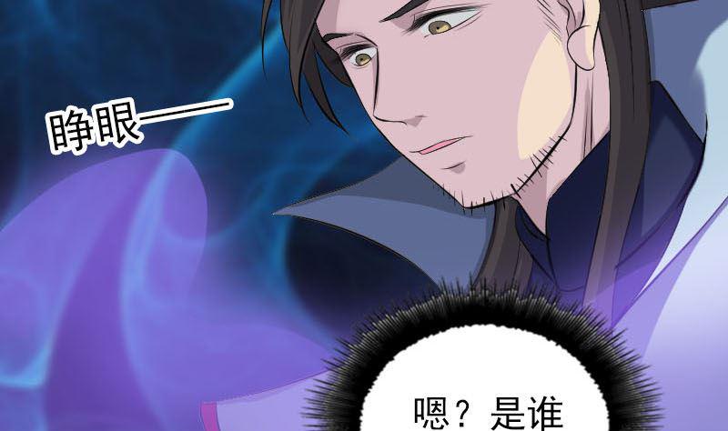 天降横祸韩漫全集-第302话 再回酆都无删减无遮挡章节图片 