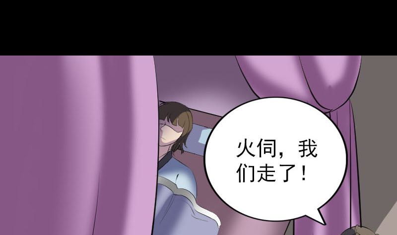 天降横祸韩漫全集-第302话 再回酆都无删减无遮挡章节图片 