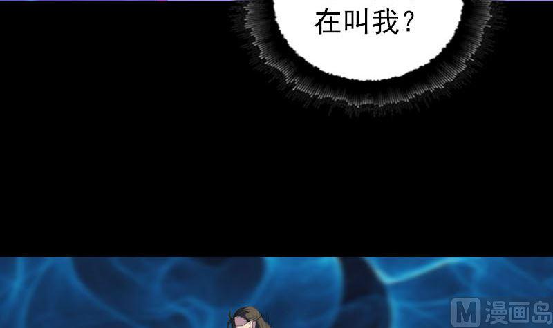 天降横祸韩漫全集-第302话 再回酆都无删减无遮挡章节图片 