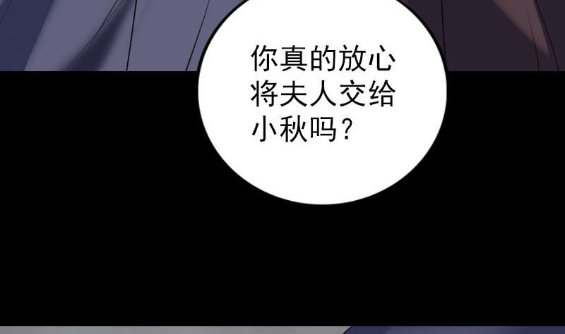 天降横祸韩漫全集-第302话 再回酆都无删减无遮挡章节图片 