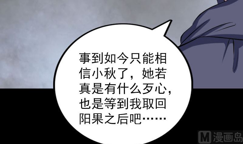 天降横祸韩漫全集-第302话 再回酆都无删减无遮挡章节图片 