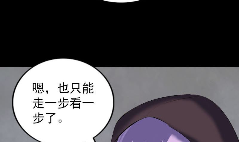 天降横祸韩漫全集-第302话 再回酆都无删减无遮挡章节图片 