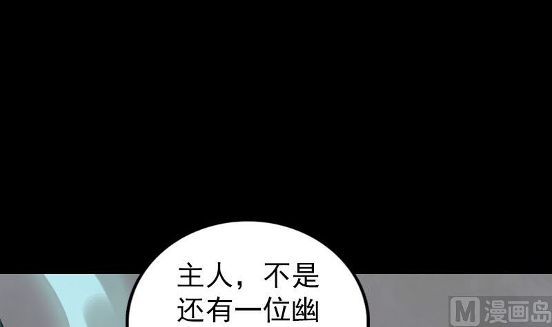 天降横祸韩漫全集-第302话 再回酆都无删减无遮挡章节图片 