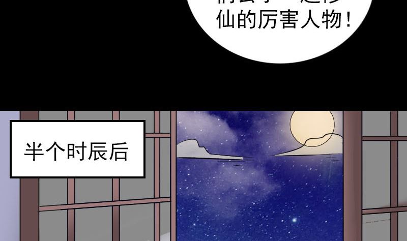 天降横祸韩漫全集-第306话 今非昔比无删减无遮挡章节图片 