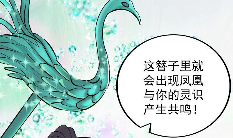 天降横祸韩漫全集-第308话 浴火重生无删减无遮挡章节图片 