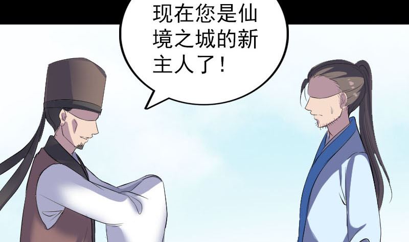 天降横祸韩漫全集-第308话 浴火重生无删减无遮挡章节图片 