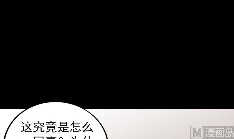 天降横祸韩漫全集-第308话 浴火重生无删减无遮挡章节图片 